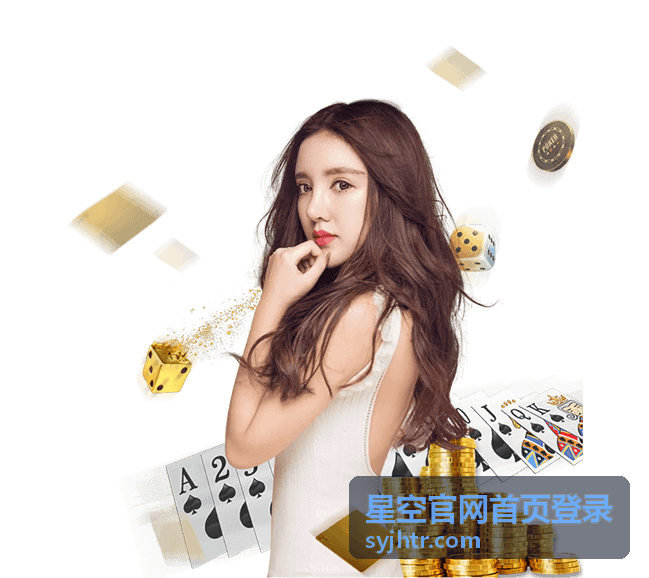 星空官网首页登录标准档协作席位封面