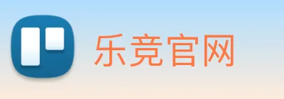 乐竞官网 logo