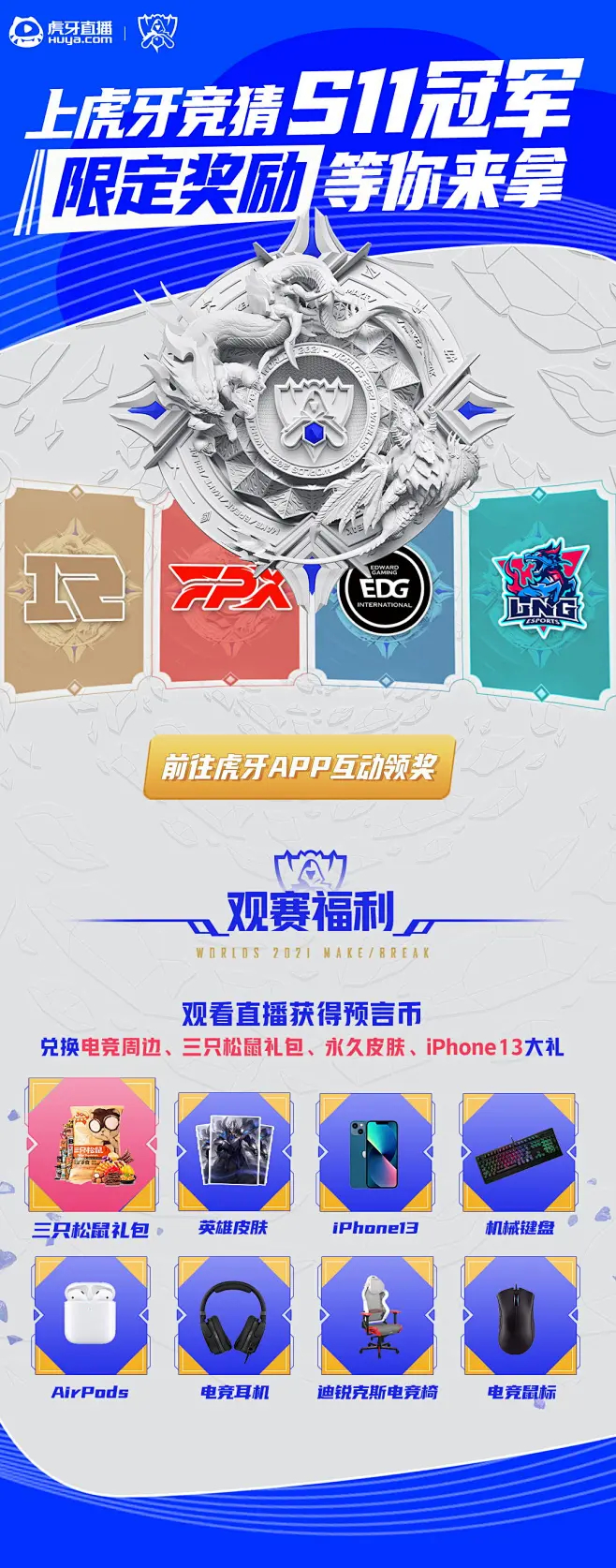 LPL夏季赛季后赛今日BO5赛程：JDG对阵TES与BLG迎战RNG，英雄联盟赛事晋级之战